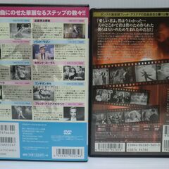 クラシック洋画 フレッド・アステア 12作品の画像