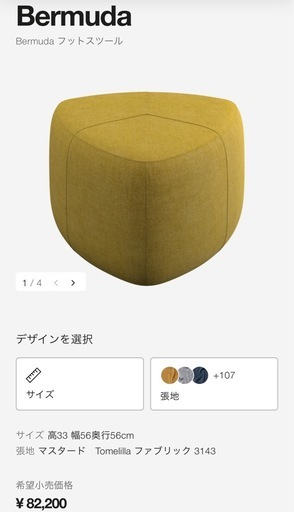 座椅子 boconcept bermuda