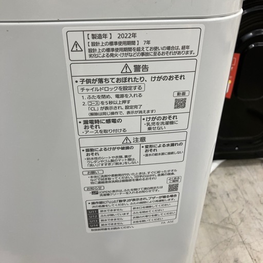 安心の6カ月間保証付き！Panasonic全自動洗濯機2022年製8.0kg【トレファク堺福田店】