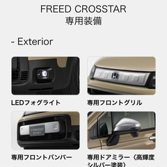 ホンダフリード　エンブレム　グリル　バンパー
