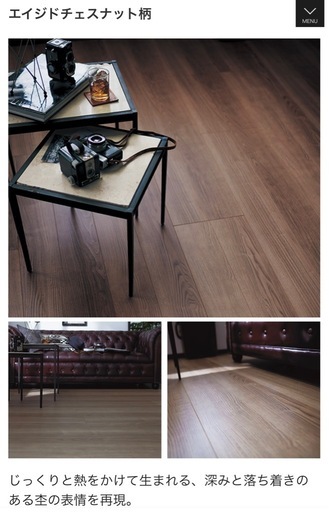 Panasonic 1.5床材 ウスイータ　エイジドチェスナット 24枚