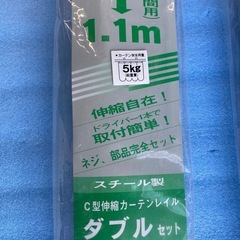 カーテンレイル　ダブル　2セット　小倉北区の画像