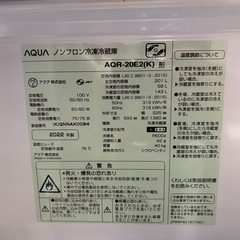 取引決まりました。201L冷蔵庫 AQR-20E2 ｜1年未満使用・動作良好　価格交渉OKの画像