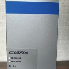シマノクラリス FD-R2000の画像