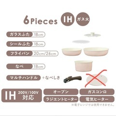 フライパン 鍋 IH ガス火 6点セットの画像