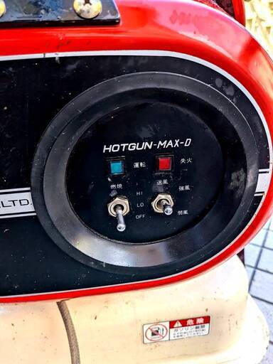 【市内配送無料】静岡精機 ジェットヒーター HOTGUN MAX-D 45L