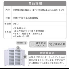 下駄箱 靴箱 スリム ルーバーシューズボックス コンパクト 約 幅30cmの画像