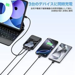 モバイルバッテリー2個 大容量【2025年新モデル大容量·超薄型·業界新登場】 Type C入出力ポート 20000mAh 急速充電 小型 バッテリー 3つ出力ポート 3台同時充電 PSE技術認証済 安全回路保護 スマホ充電器 iOS/Android全種機器対応 LCD残量表示 超薄型 持ち運び便利 旅行/出張/アウトドア/停電/防災緊急用の画像