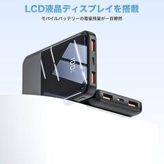 モバイルバッテリー2個 大容量【2025年新モデル大容量·超薄型·業界新登場】 Type C入出力ポート 20000mAh 急速充電 小型 バッテリー 3つ出力ポート 3台同時充電 PSE技術認証済 安全回路保護 スマホ充電器 iOS/Android全種機器対応 LCD残量表示 超薄型 持ち運び便利 旅行/出張/アウトドア/停電/防災緊急用の画像