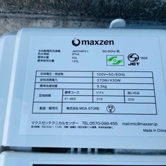 2020年製　maxzen　マクスゼン　JW50WP01　全自動洗濯機の画像