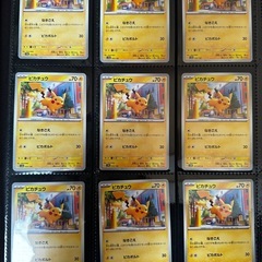 ピカチュウ　ポケモンカードの画像