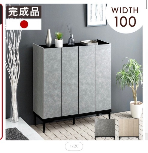 シューズボックス