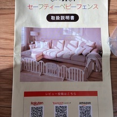 enne セーフティベビーフェンス
の画像