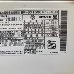 [トレジャーファクトリー大宮店] HITACHI 全自動洗濯機をご紹介します！の画像