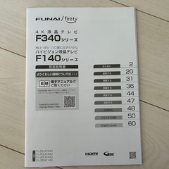 22年製 43インチ 4K液晶テレビの画像