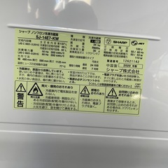 配達可【シャープ】冷蔵庫137L★2020年製 クリーニング済み/6ヶ月保証付き【管理番号】1130 橋の画像