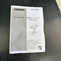 193 makita 充電式ヒートガン HG181D 未使用の画像