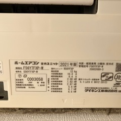 DAIKIN製ルームエアコン18畳程度用の画像