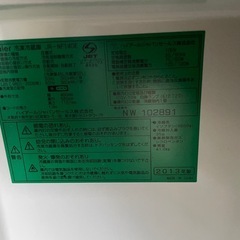 ハイアール冷蔵冷凍庫の画像