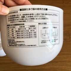 かんたんおんせんたまご器の画像