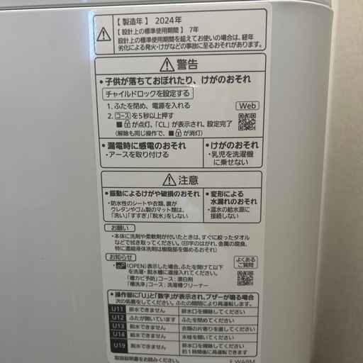 【決まりました】洗濯機、冷蔵庫
