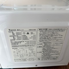 電子レンジの画像