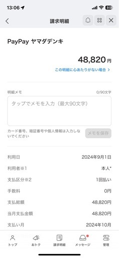 【2024年製】SHARP製AQUOS32型テレビセット
