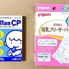 【おまけ付き】コンビ　哺乳瓶除菌ケース　除菌じょーずアルファの画像
