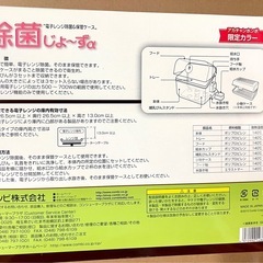 【おまけ付き】コンビ　哺乳瓶除菌ケース　除菌じょーずアルファの画像