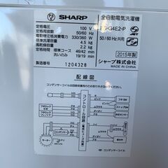 洗濯機 シャープ 4.5kg 2015年の画像