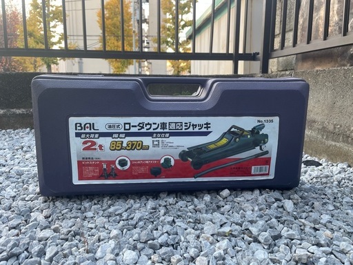 ⭐︎お値下げしました⭐︎No.1335 　BALローダウン車対応 油圧ジャッキ 2トン