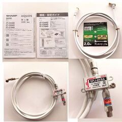 ☆SHARP☆AQUOS☆液晶カラーテレビ☆2T-C24AD☆白の画像