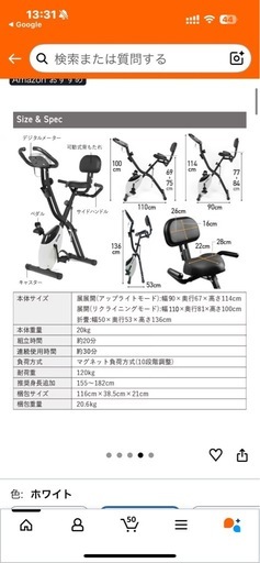 至急！！美品！！HAIGEエアロバイク　 　