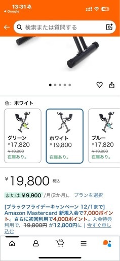 至急！！美品！！HAIGEエアロバイク　 　