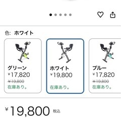至急！！美品！！HAIGEエアロバイク　 　の画像
