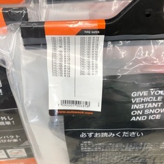 (未使用)オートソック　布製タイヤチェーンの画像
