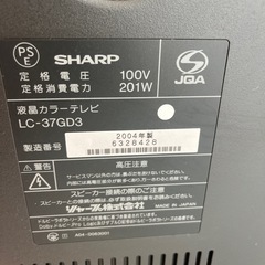 シャープAQUOS ３７型の画像