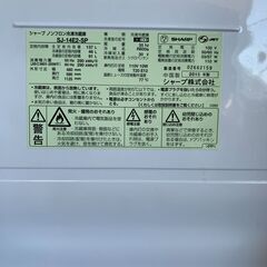 冷蔵庫 シャープ 137L 2015年製の画像