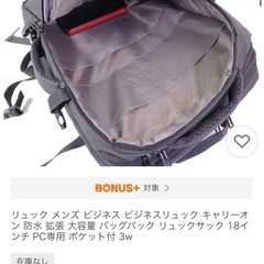 リュック メンズ ビジネス ビジネスリュック キャリーオン 防水 拡張 大容量 バッグパック リュックサック 18インチ PC専用 ポケット付の画像