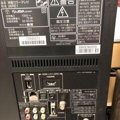 東芝 レグザ　REGZA　軽量・薄型　地デジ/BS/110度CS放送対応 26インチデジタルハイビジョン液晶テレビ「26RE1」リモコン付属・USB-HDD録画対応の画像