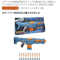 【お話中】ナーフの銃3つまとめて(水鉄砲はご希望で差し上げます)の画像