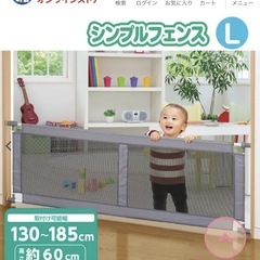 【ベビーゲート】シンプルフェンス130〜185cmの画像