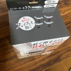 ストーブ　
ファンヒーター　キャリー　キャスターの画像