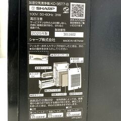 伊勢崎店【現状品】ji11-68 SHARP 加湿空気清浄機 KC-35T7-B シャープ 2025年製の画像