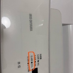 お取引先確定　
アイリスオーヤマ　洗濯機　値段交渉受け付けますの画像
