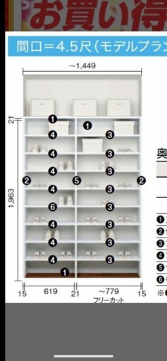 ウッドワン エラボ e.ra.bo 玄関収納