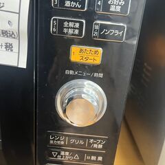 リサイクルショップどりーむ鹿大前店　No.3316　オーブンレンジの画像