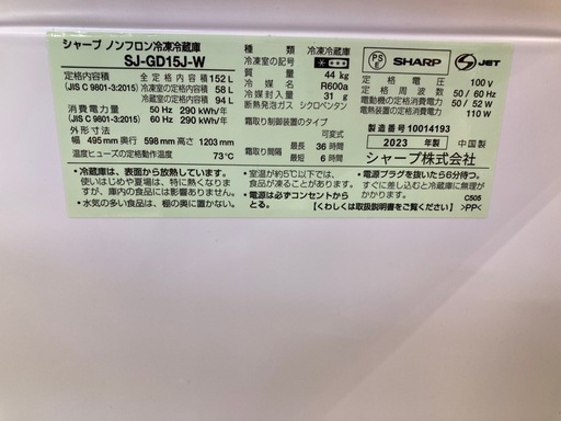 [トレジャーファクトリー大宮店] SHARP 2ドア冷蔵庫をご紹介します！