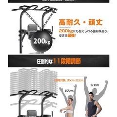 懸垂マシン（耐荷重200キロ）　※受付終了の画像