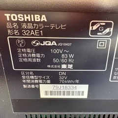 東芝REGZA32型の画像